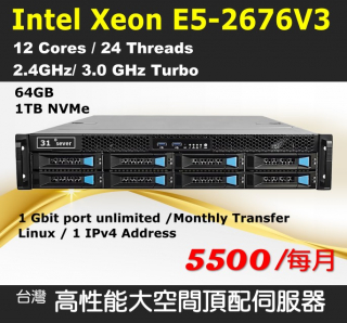 Xm-Intel Xeon E-5 2676 V3 頂配伺服器