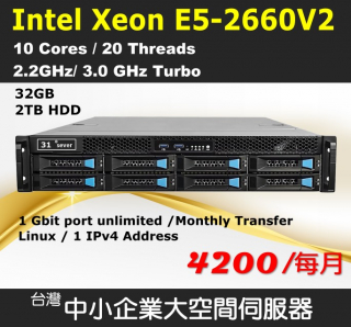 Xm-Intel Xeon E5-2670 v2 大空間機種